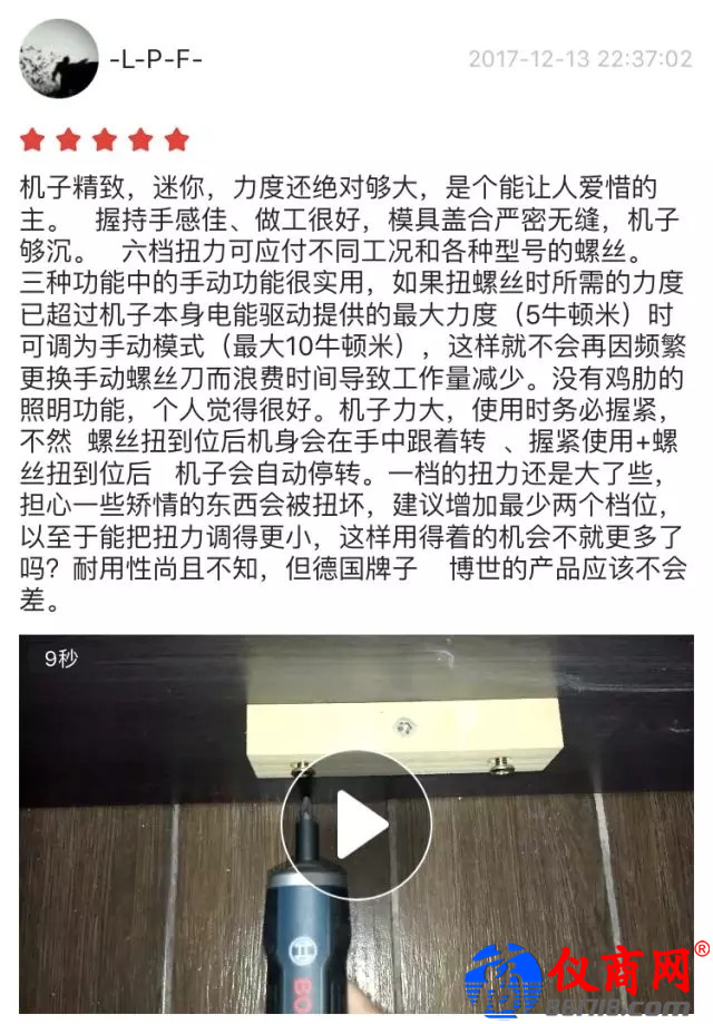 去年年末熱賣(mài)4萬(wàn)件的Bosch GO，究竟有何強(qiáng)大功能？