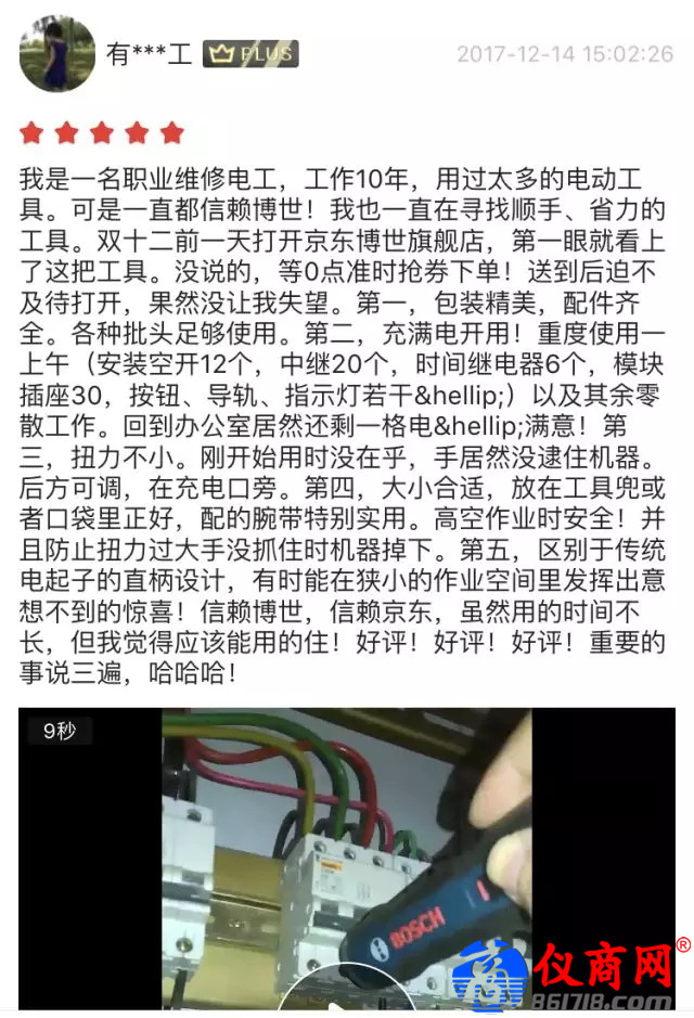 去年年末熱賣(mài)4萬(wàn)件的Bosch GO，究竟有何強(qiáng)大功能？