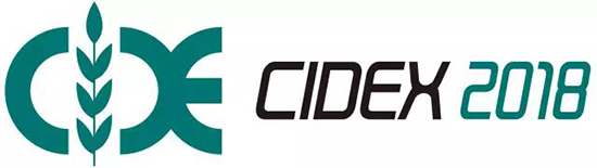 第十一屆中國國際國防電子展覽會（CIDEX2018）