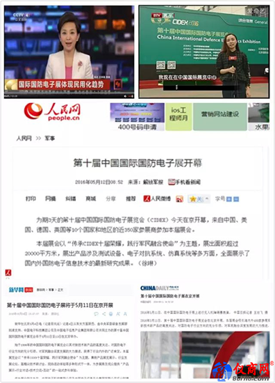 第十一屆中國國際國防電子展覽會（CIDEX2018）