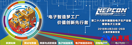 行業(yè)知名廠家晶鼎，將攜產(chǎn)品參展NEPCON China 2018