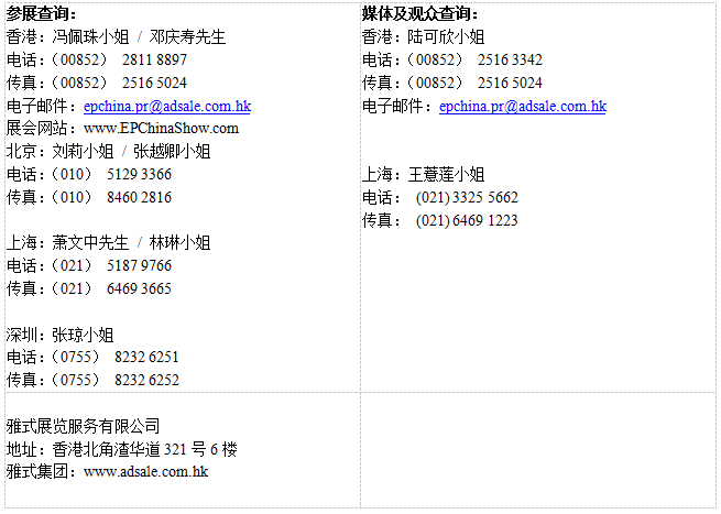 第十七屆國(guó)際電力設(shè)備及技術(shù)展覽會(huì)暨第十屆國(guó)際電工裝備展覽會(huì)邀請(qǐng)函