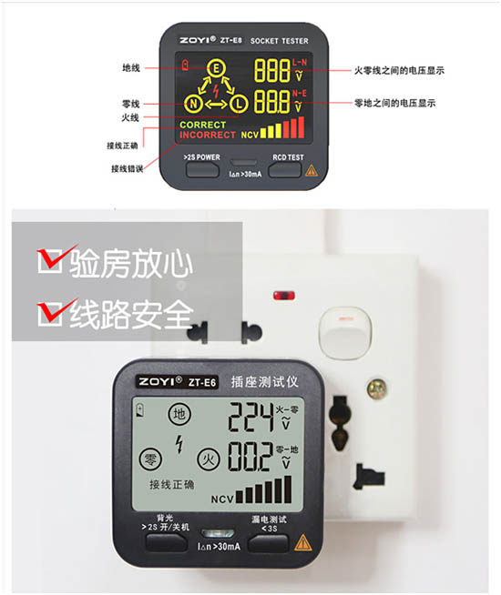 線路改造，零地火線老是接錯