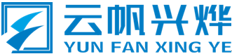 深圳市云帆興燁科技有限公司