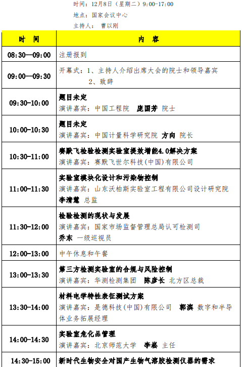 CLC2020具體日程安排、會(huì)議地點(diǎn)