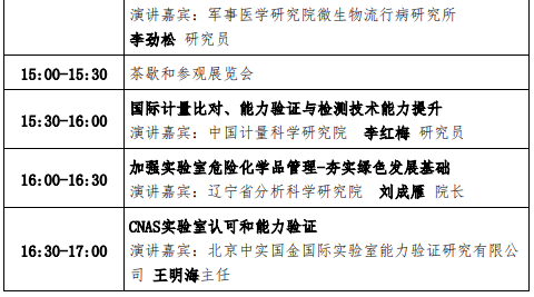 CLC2020具體日程安排、會(huì)議地點(diǎn)