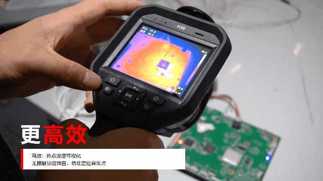 手持熱像儀對(duì)電路板進(jìn)行快速測(cè)溫