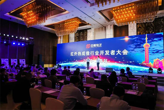 2020巨哥電子紅外熱成像行業(yè)開(kāi)發(fā)者大會(huì)（上海站）