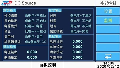 對輸入/輸出模擬量進行監控的界面