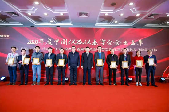 2020年中國儀器儀表學(xué)會科學(xué)技術(shù)獎勵大會在杭州隆重舉行 2020年中國儀器儀表學(xué)會科學(xué)技術(shù)獎勵大會在杭州隆重舉行