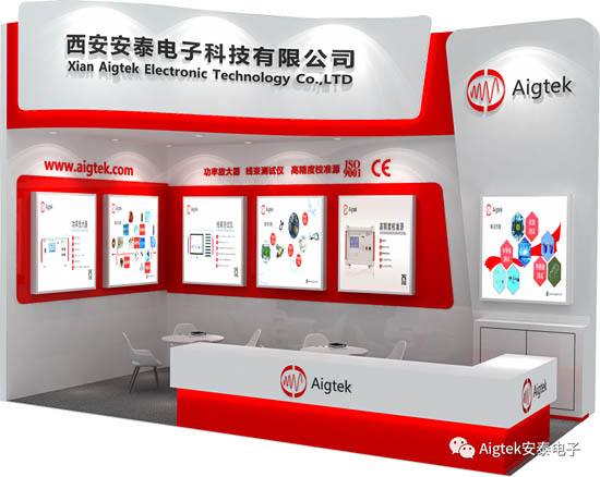 Aigtek安泰邀請(qǐng)您參加第29屆西部國際裝備制造業(yè)博覽會(huì)