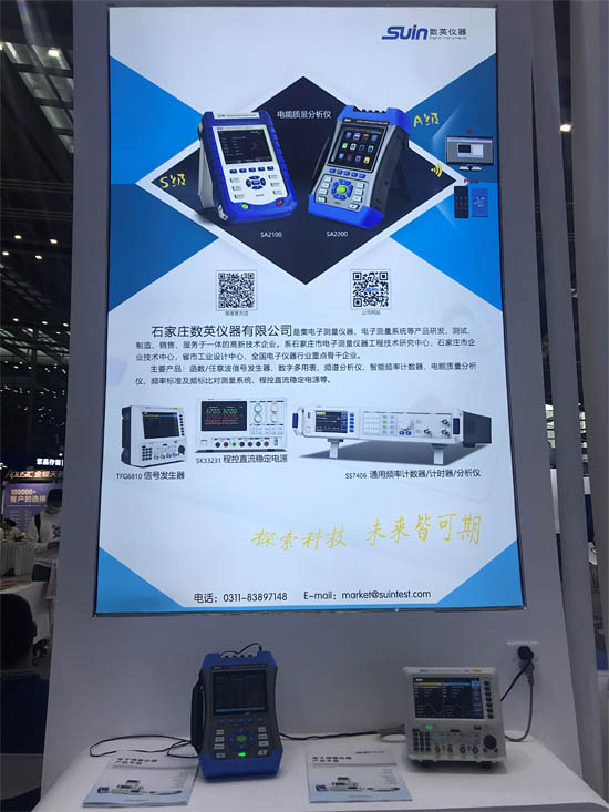 （數英儀器在第97屆中國電子展現場）