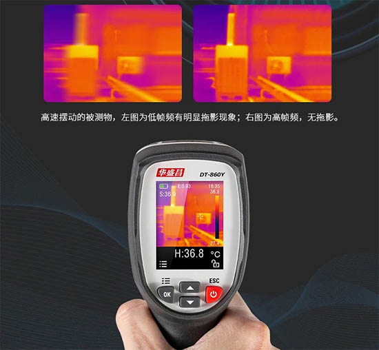 50Hz專(zhuān)業(yè)級(jí)紅外熱成像儀
