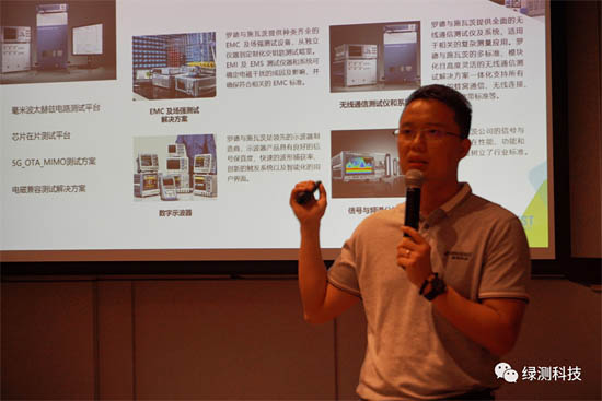 綠測科技梁交先生會(huì)議尾聲總結(jié)