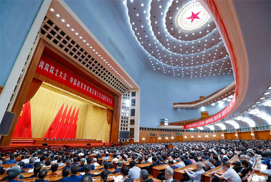 兩院院士大會、中國科協(xié)第十次全國代表大會第二次全體會議