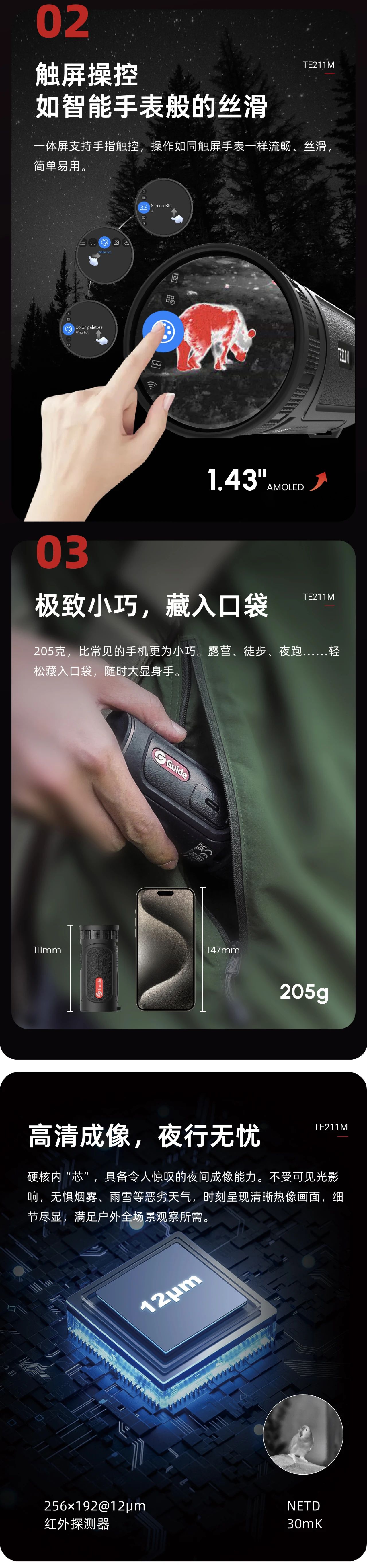強推！高德智感新品——小E迷你夜視儀！