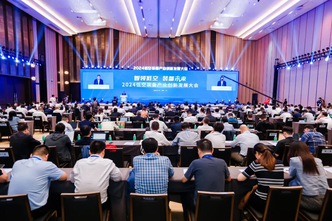 2024低空裝備產業(yè)創(chuàng)新發(fā)展大會在廣州召開