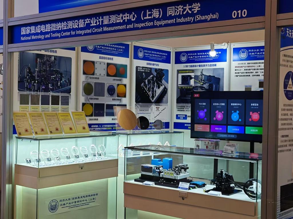 同濟(jì)多項(xiàng)成果亮相首屆計(jì)量儀器裝備展，獲央視總臺(tái)關(guān)注報(bào)道