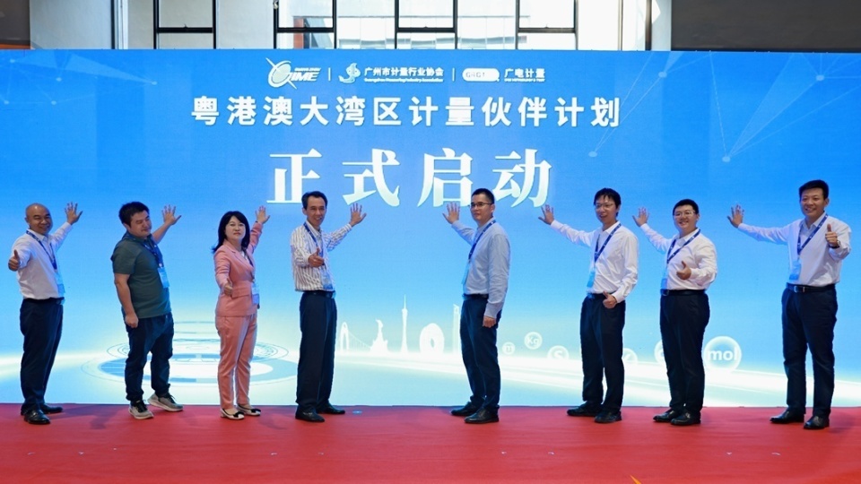 助力廣州打造“計(jì)量之城”，廣州國(guó)際計(jì)量展隆重舉行