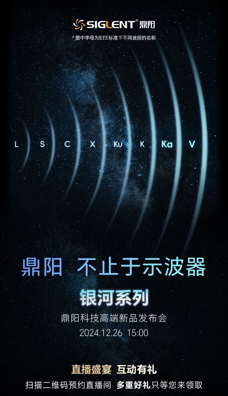 鼎陽科技12月26日將舉行銀河系列高端新品發(fā)布會(huì)