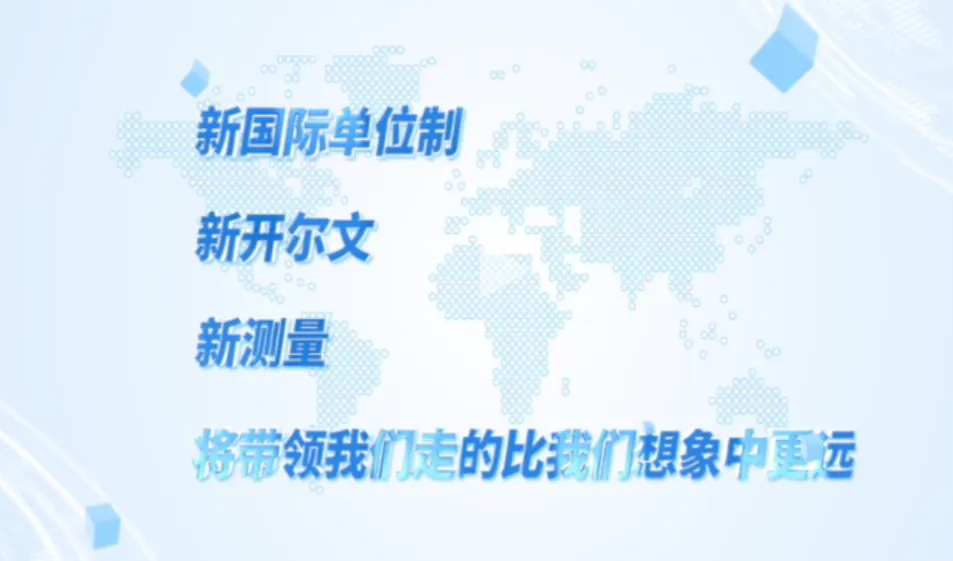 熱力學(xué)溫度測量裝置的精密構(gòu)造與先進(jìn)性能，這一裝置助力我國突破低溫計量瓶頸，實現(xiàn)技術(shù)飛躍