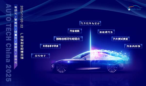 汽車技術展---封面圖片（寬）