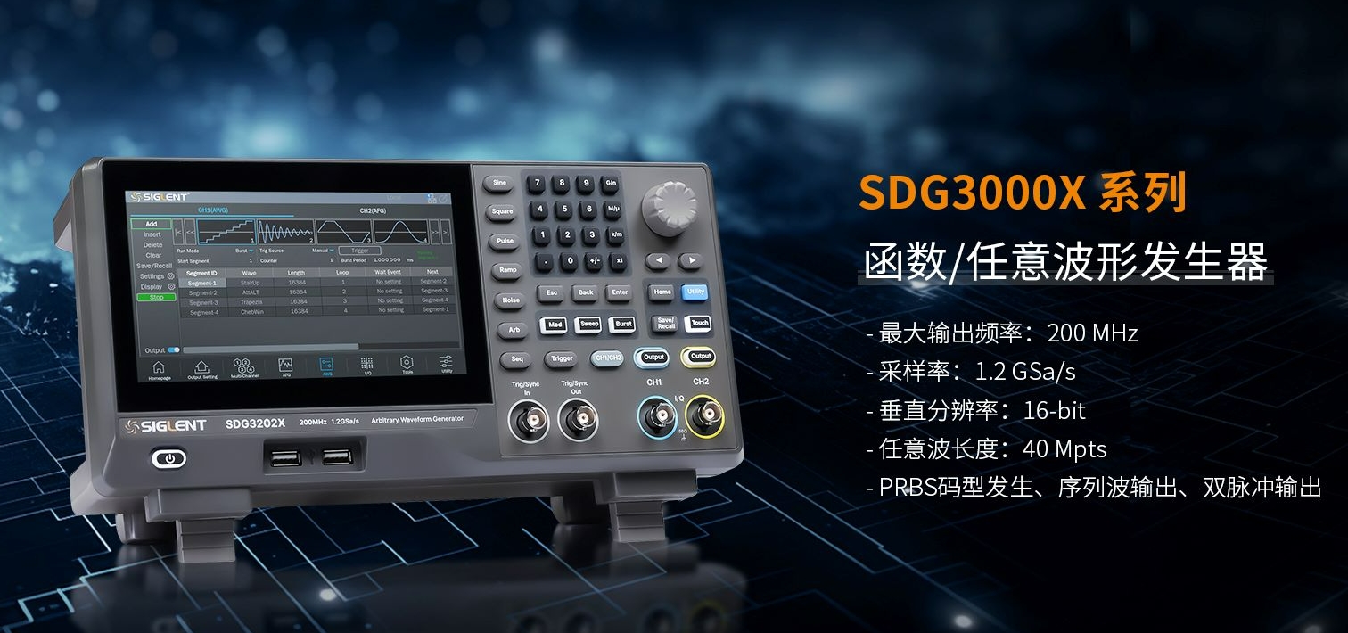 鼎陽科技SDG3000X 系列函數(shù) / 任意波形發(fā)生器 鼎陽科技SDG3000X 系列函數(shù) / 任意波形發(fā)生器