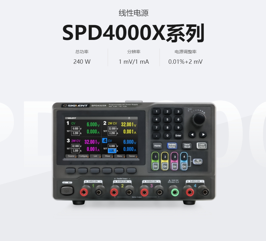 鼎陽科技SPD4000X系列線性電源