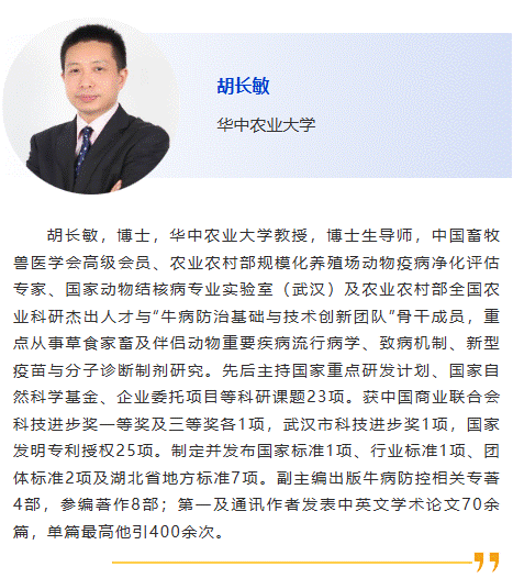 胡長敏