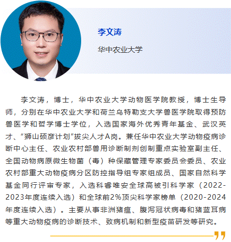 李文濤