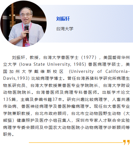 劉振軒