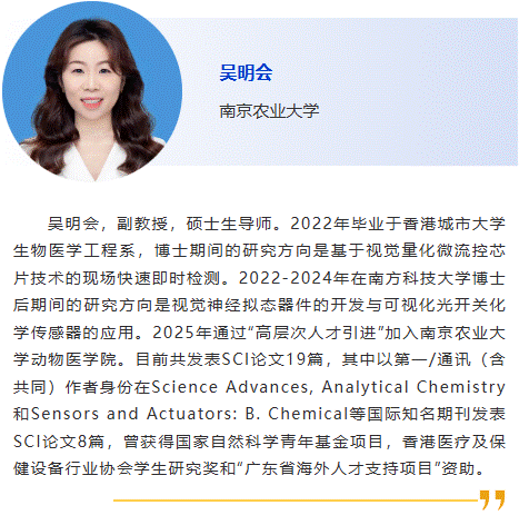 吳明會