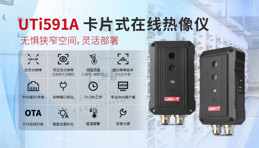優(yōu)利德閃耀新疆：在電儀盛會中展現(xiàn)創(chuàng)新實力