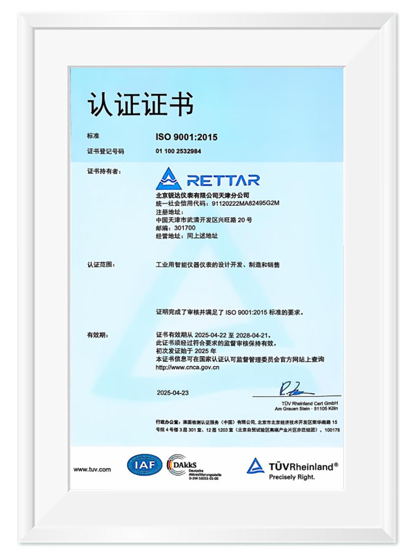 TüV萊茵認(rèn)證證書 TüV萊茵認(rèn)證證書